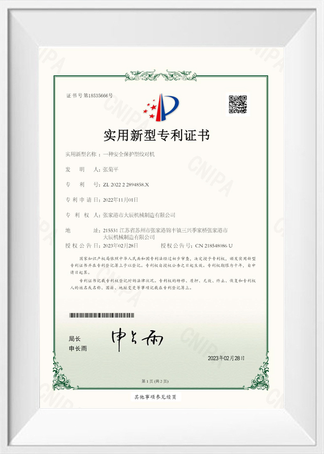 Certificado de patente de modelo de utilidade