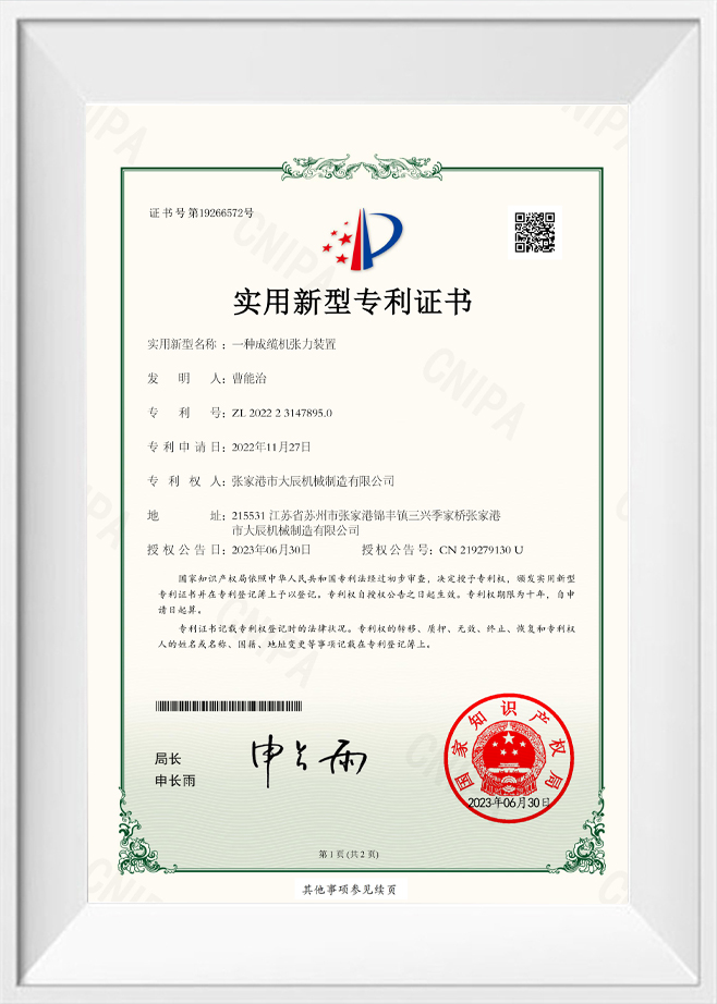 Certificado de Patente de Modelo de Utilidade