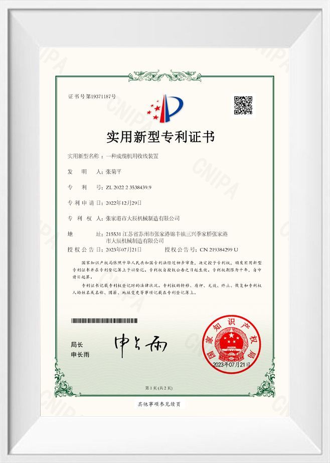 Certificado de Patente de Modelo de Utilidade