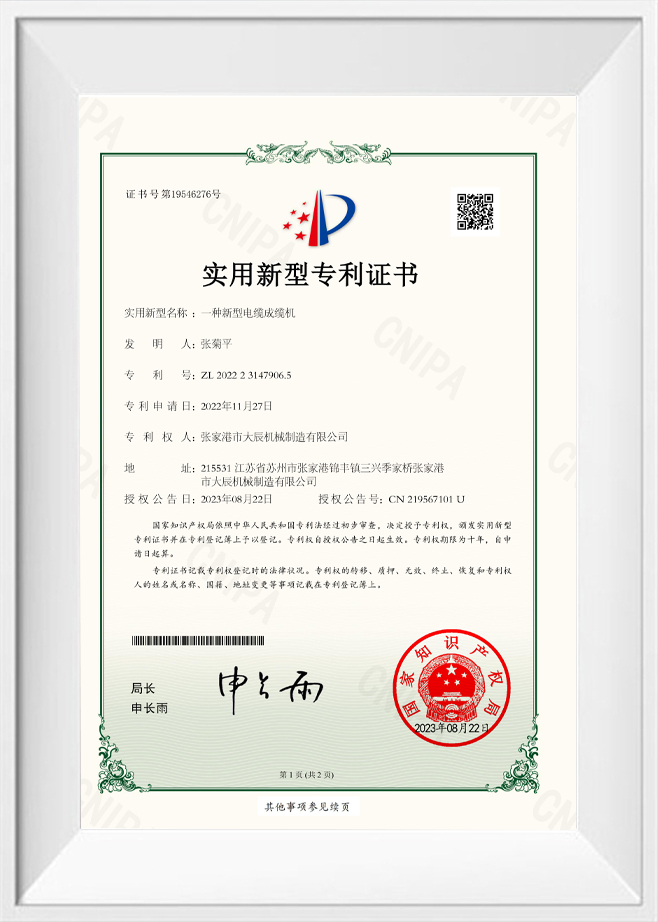 Certificado de Patente de Modelo de Utilidade