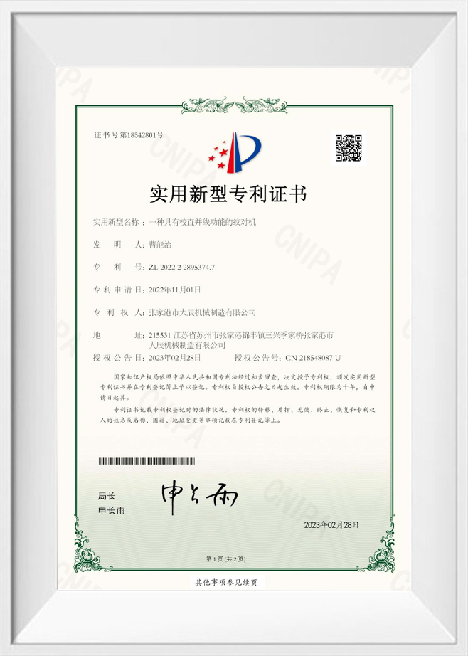 Certificado de patente de modelo de utilidade