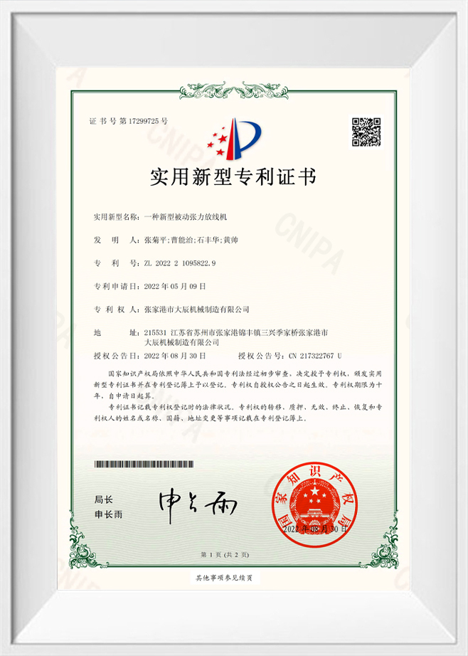 Certificado de Patente de Modelo de Utilidade