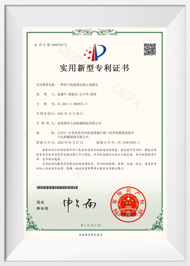 Certificado de patente de modelo de utilidade