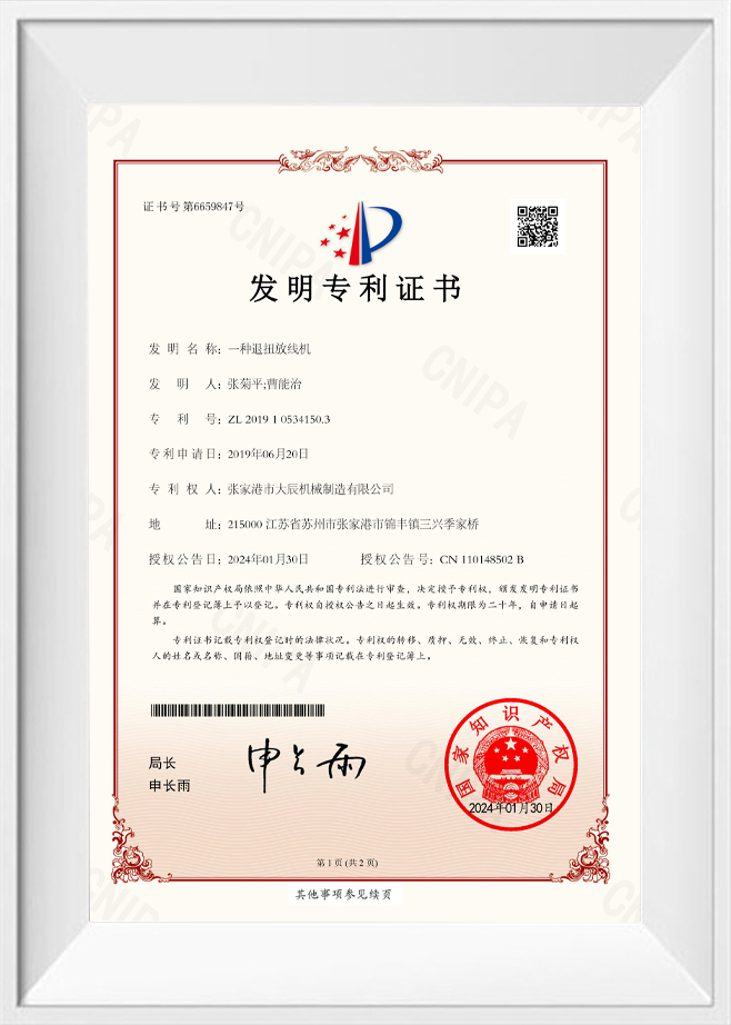 Certificado de patente de invenção